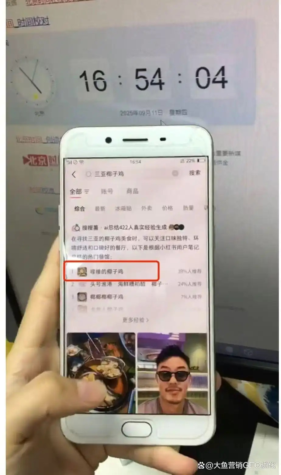 郑州小红书ai搜索优化